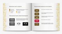 Разворот брендбука холдинга "Строй"