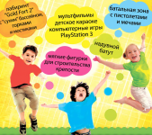 Баннер для открытия Детской комнаты 1,4х1,8 м