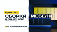 Визитка