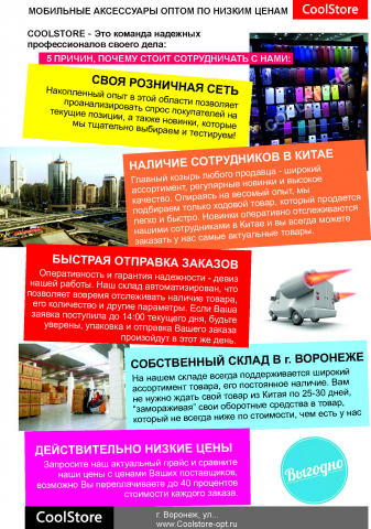 Дизайн коммерческого предложения