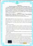 UA>EN Перевод нотариальной доверенности