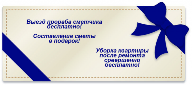 Баннер для сайта строительной компании