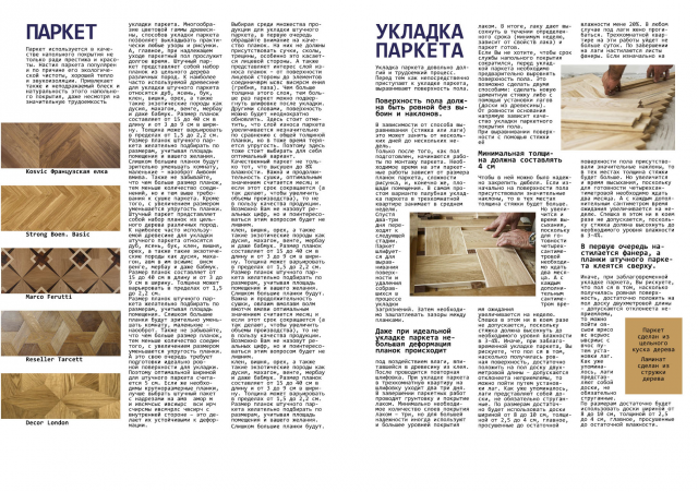 Брошюра с ассортиментом товара для строй магазина. Стр. 3-4