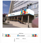 Ростелеком Световая конструкция Новосибирск, Октябрьская, 17
