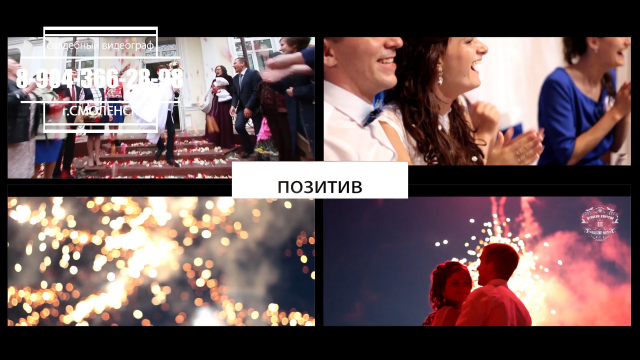 реклама видеографа Дмитрия ШУйского (сделал рекламу для себя)