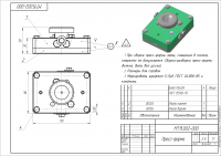 Пресс-форма