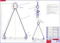 Грузозахватные приспособления