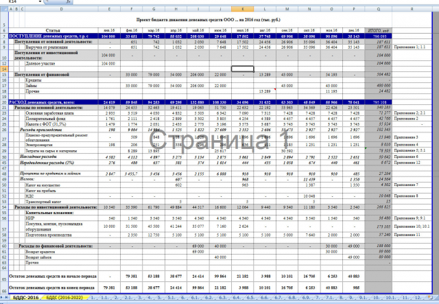 Работа 3157697