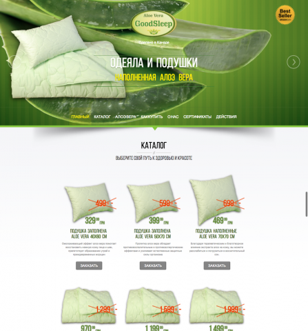 Хороший сон - Aloe Vera одеяла и подушки
