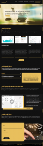 Email маркетинг ближе - BeeSend