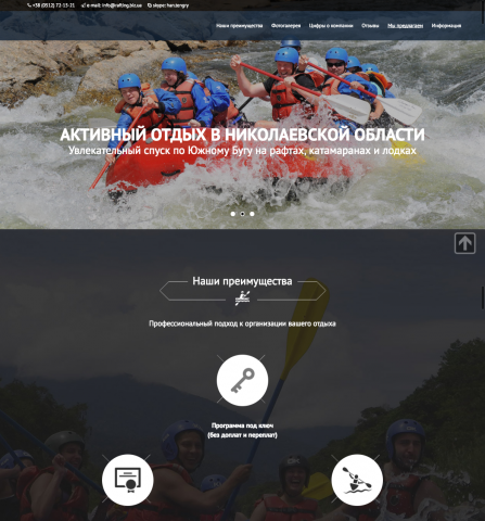 Rafting - Спуски по горным речкам