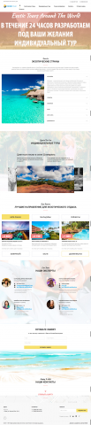Организация экзотических туров | CoralTravel