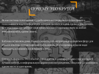 Презентация премии WOW HR