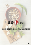 Ролл-ап для HR-tv.ru