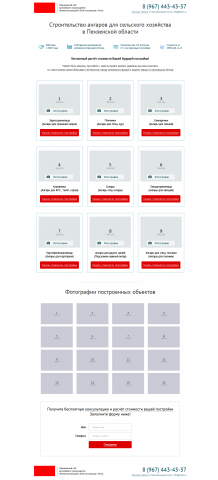 простой лендинг