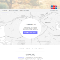 Интернет-каталог lyamka67.ru