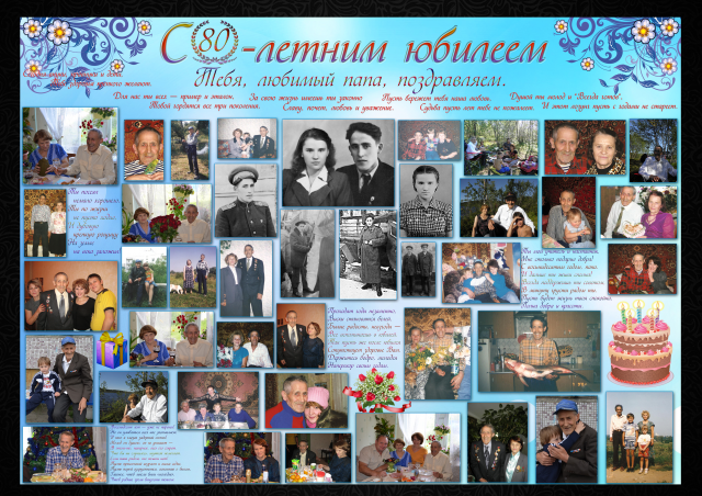 Работа 3181457