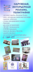 флаерс