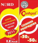 Обувной магазин