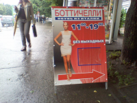 штендер