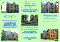 Работа 2307710