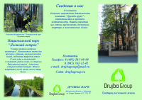 Работа 2307709