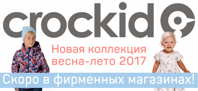 Баннер Вконтакте для компании Crokid