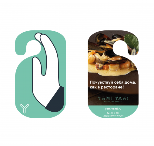 Doorhanger