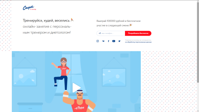 Спорт В Народ