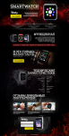 Сайт по продаже SmartWatch