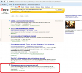 Вывод сайта в ТОП-3 Яндекса