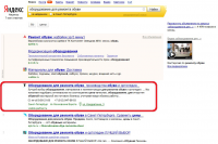 Вывод сайта в ТОП-1 Яндекса