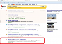 Вывод сайта в ТОП-4 Яндекса