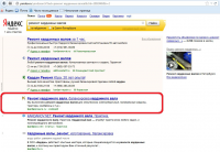 Вывод сайта в ТОП-1 Яндекса