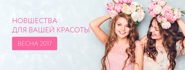 Индустрия красоты