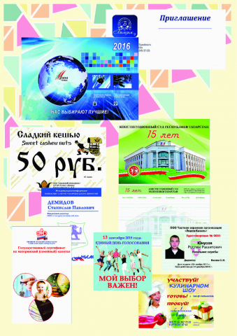 Работа 3181533