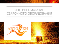 Интеграция интернет-магазина "Автоген" с Битрик24 и 1С