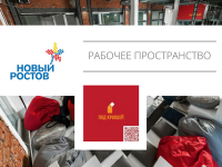 МУНИЦИПАЛЬНЫЙ ЦЕНТР РАЗВИТИЯ ПРЕДПРИНИМАТЕЛЬСТВА "НОВЫЙ РОСТОВ"