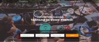 Путешествие в Таиланд (Landing Page)