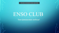 Enso Club - Bitcoin