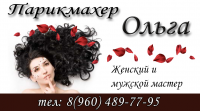 Работа 2571422