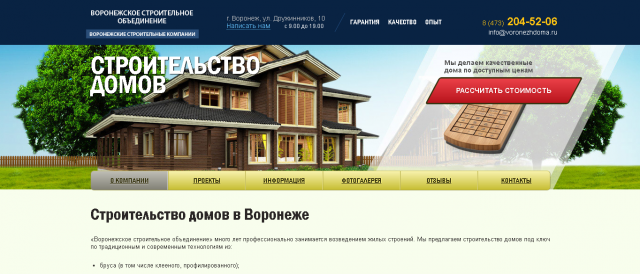 Landing page(Лендинг) в стиле Flat по недвижимости