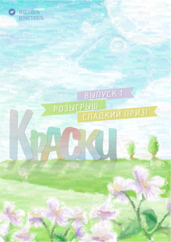 Обложка журнала 2