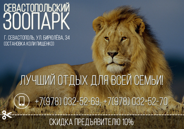 Зоопарк