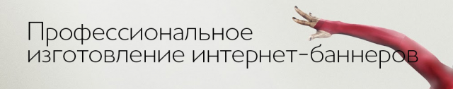 Банер
