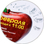 листовка ТЦ "ТриумфМолл"