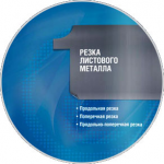 Аркада-инжиниринг