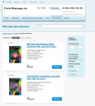 Наполнение товарами интернет-магазин foto-bumaga.ru