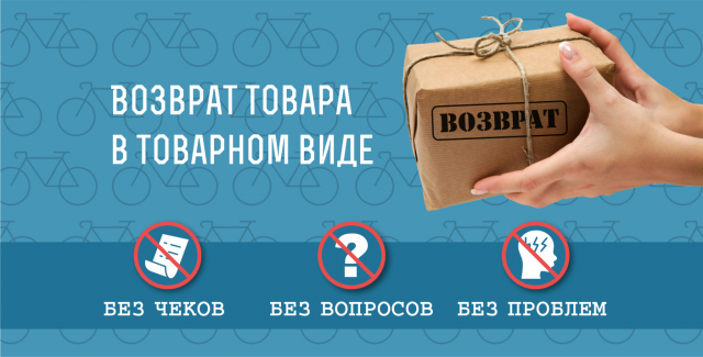 возврат
