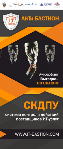 Ай-Ти Бастион